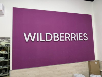 Какие товары с августа запретят заказывать на Wildberries и Ozon