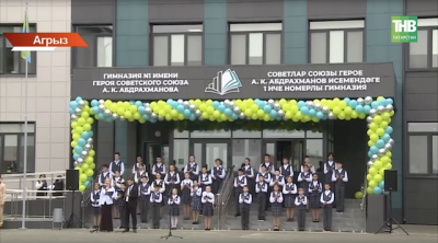 Новая гимназия и спортшкола &laquo;Импульс&raquo; открылись в Агрызе 1 сентября
