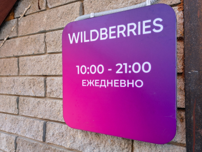Из-за атак на Wildberries дагестанские предприниматели не могут даже посчитать убытки