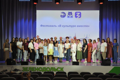 В Зеленодольске прошел фестиваль &laquo;В культуре вместе&raquo;