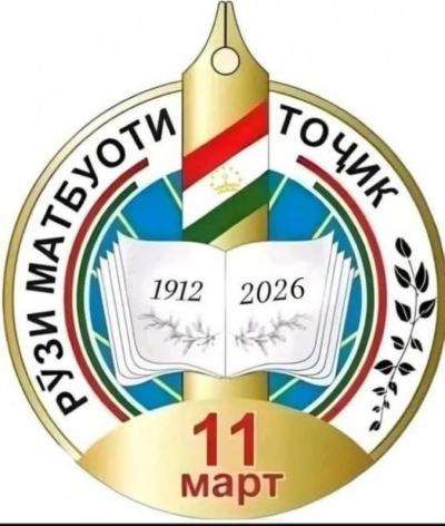 Как развивалась таджикская пресса от &laquo;Бухорои Шариф&raquo; до наших дней?