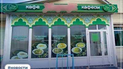 В Татарстане кафе закрыли на две недели за прием на работу мигранта-нелегала 20/05/2026 &ndash; Новости