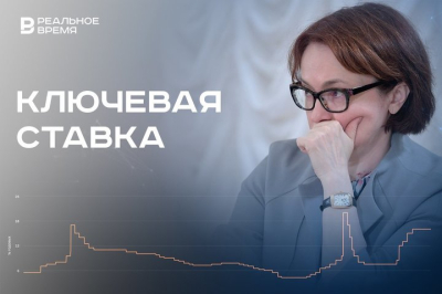ЦБ снизил ключевую ставку до 14,5%