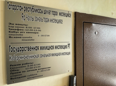 Управляющие компании Челнов лидируют по штрафам за нарушения